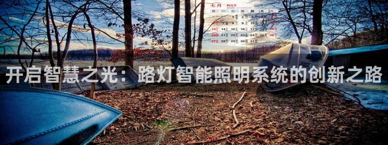 云顶集团welcome官网