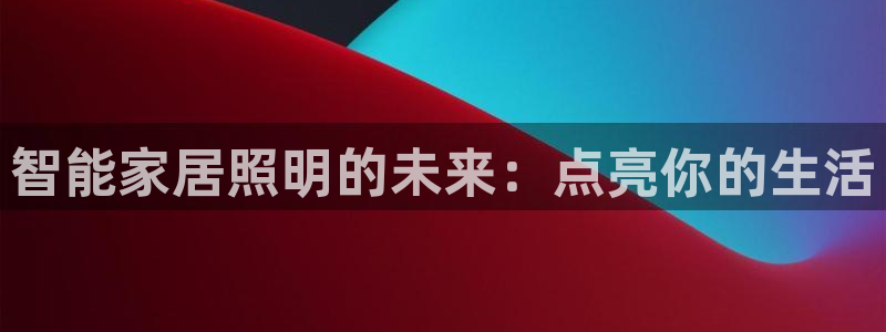 云顶国际创始人是谁