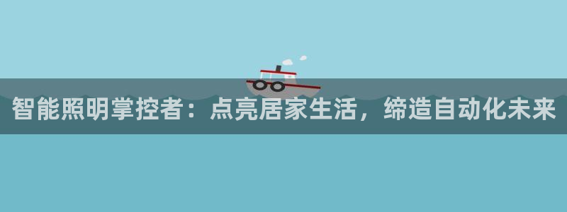 云顶国际集团官网首页
