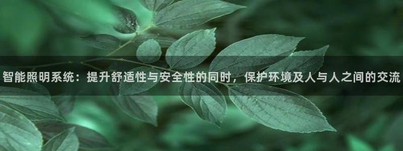 云顶集团 林
