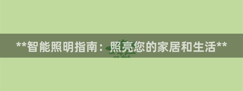 云顶集团网站app下载安装