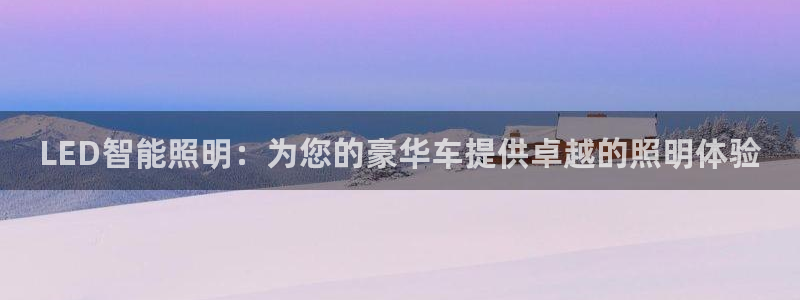 云顶国际4008服务平台